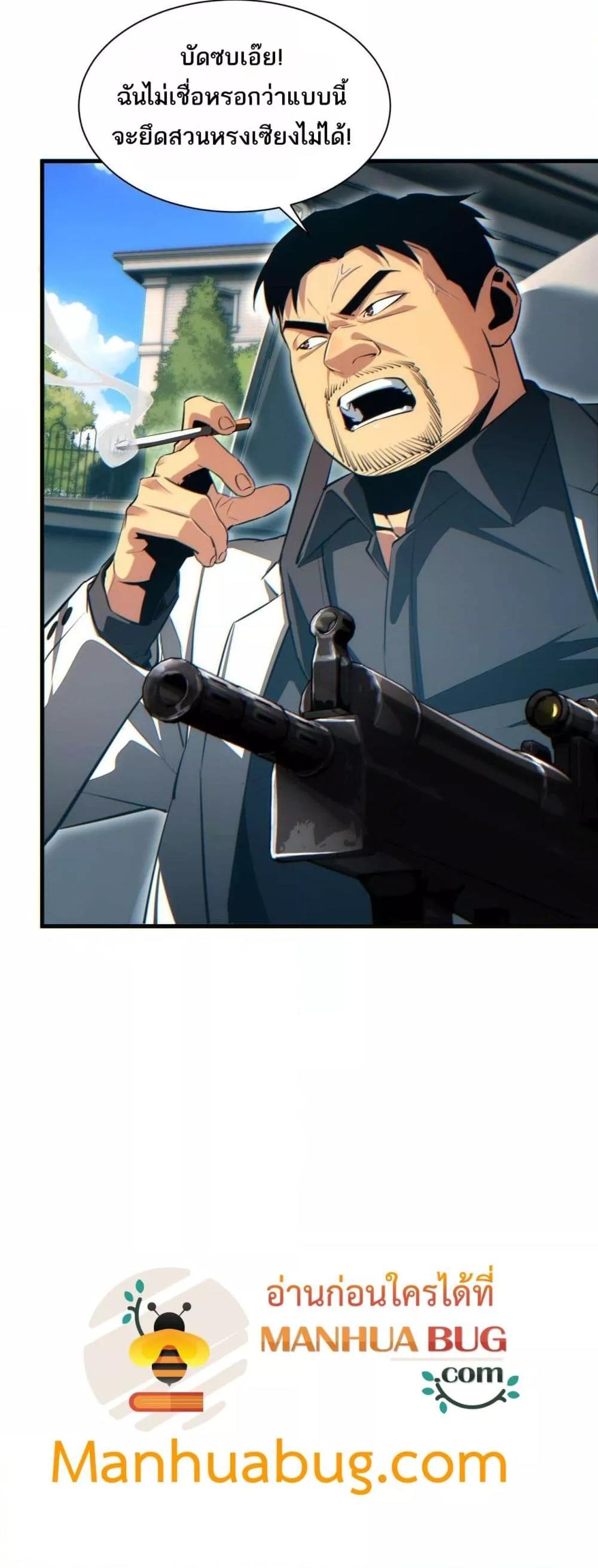 Rebirth in the end times: I reached the top by opening boxes Chap 23 - Next Chap 24