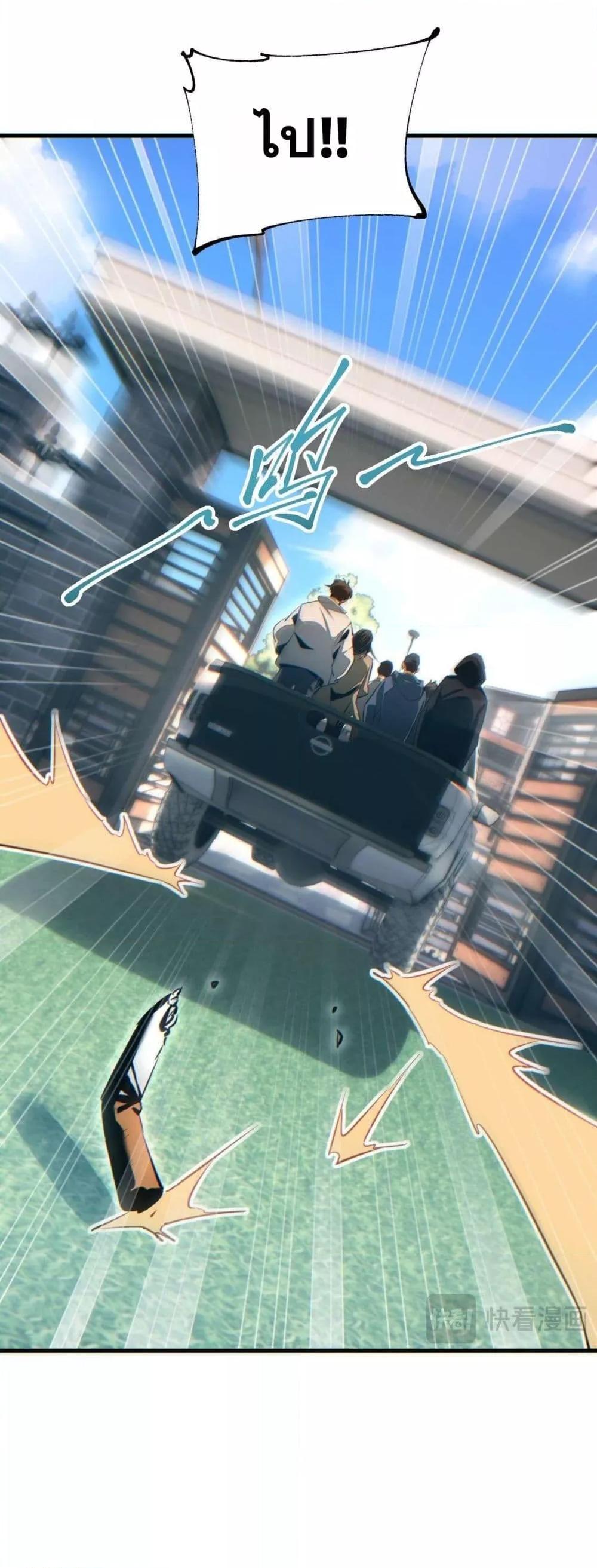 Rebirth in the end times: I reached the top by opening boxes Chap 23 - Next Chap 24