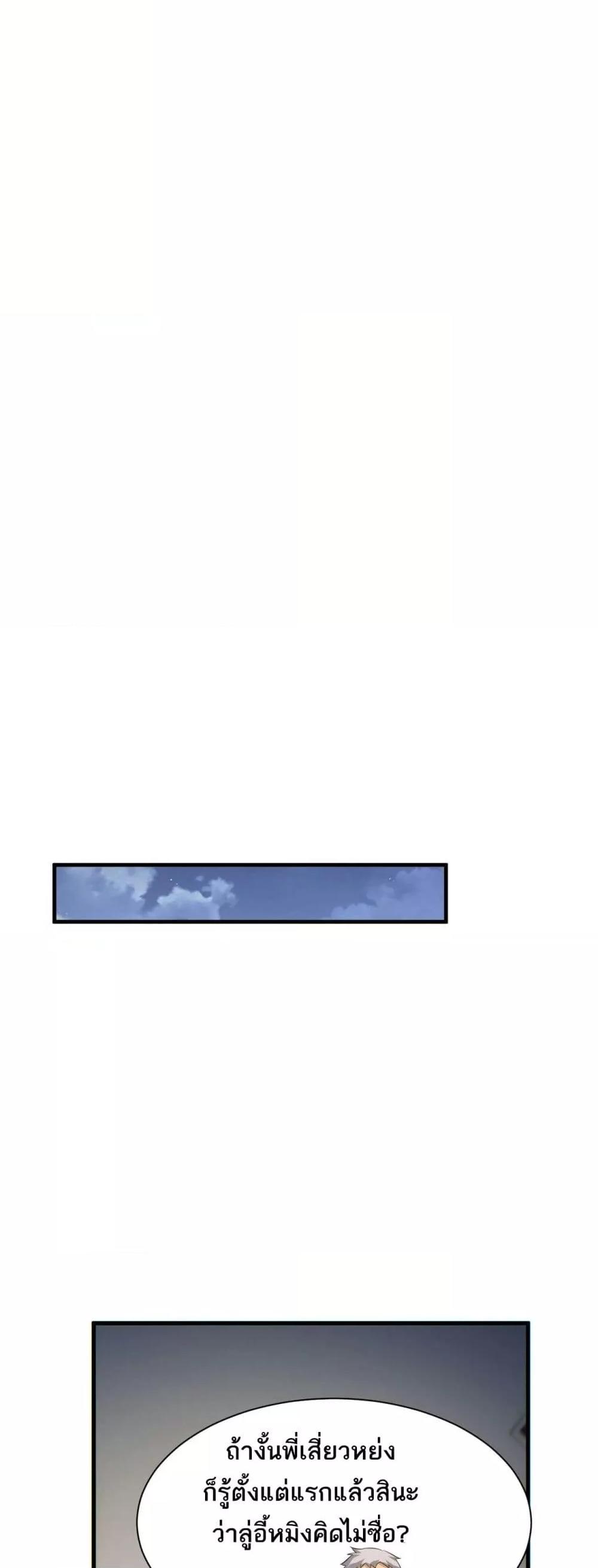 Rebirth in the end times: I reached the top by opening boxes Chap 23 - Next Chap 24