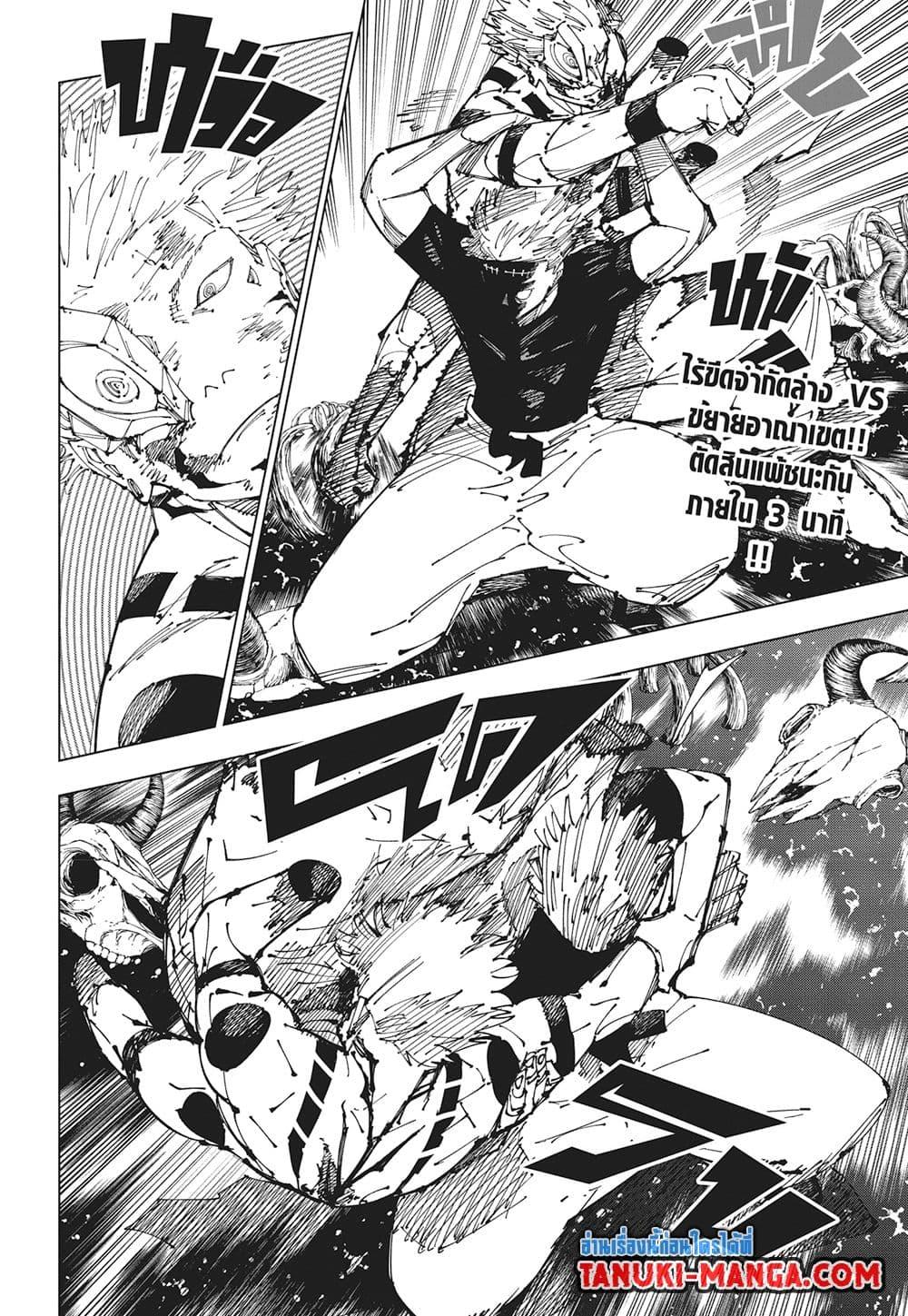 มหาเวทย์ผนึกมาร Chap 262.2 - Next Chap 263.2