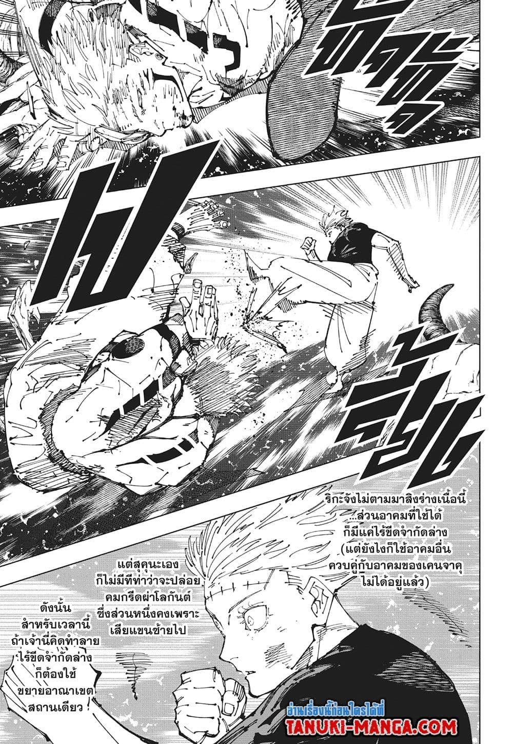 มหาเวทย์ผนึกมาร Chap 262.2 - Next Chap 263.2