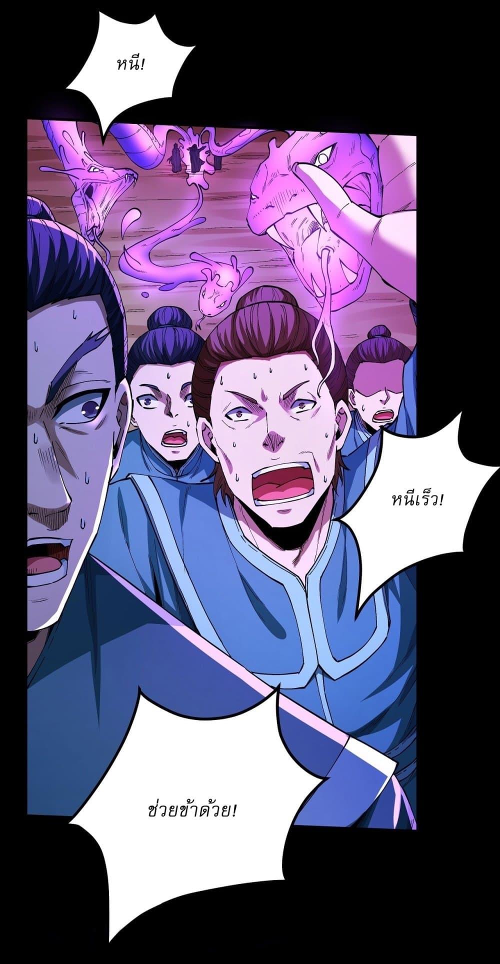 God of Martial Arts Chap 585 - Next Chap 586