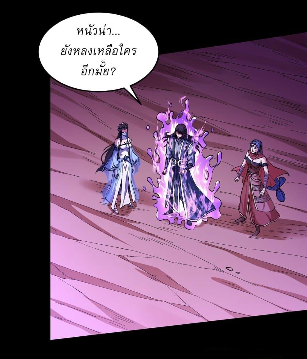 God of Martial Arts Chap 585 - Next Chap 586