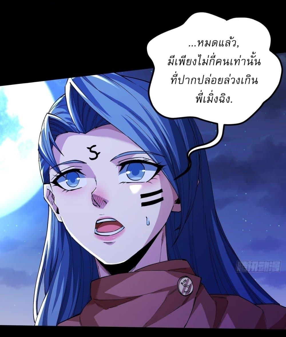 God of Martial Arts Chap 585 - Next Chap 586