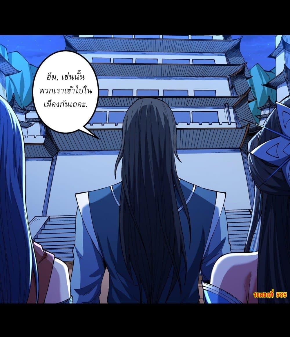 God of Martial Arts Chap 585 - Next Chap 586