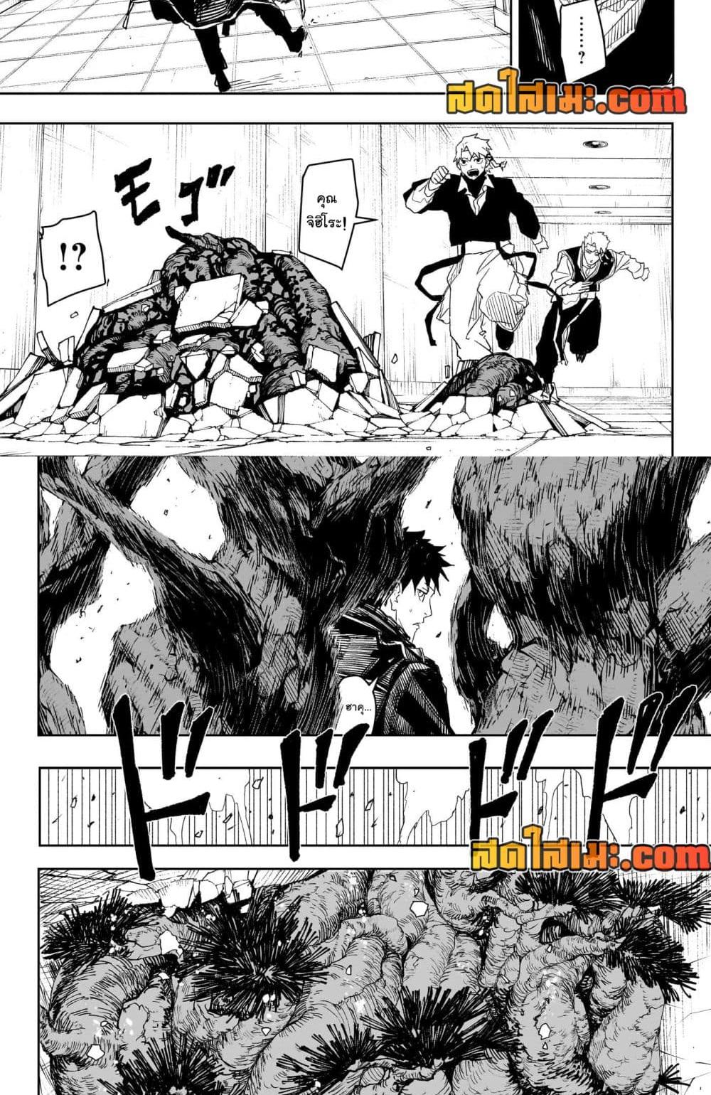 Kagurabachi Chap 30 - Next Chap 31