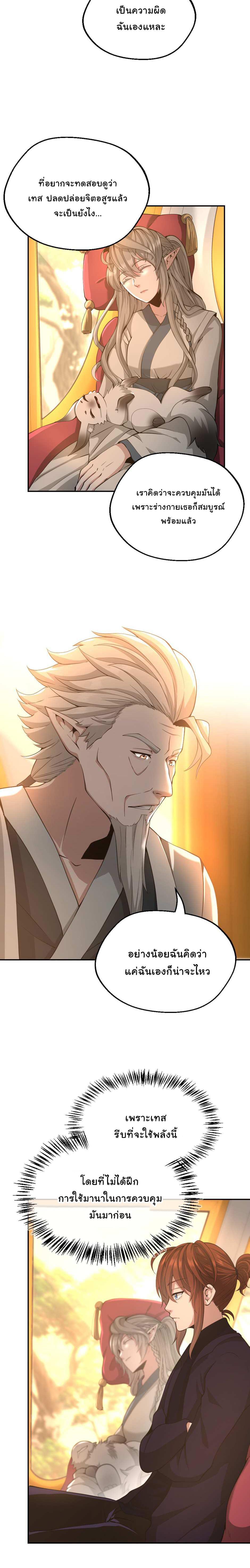 The Beginning After The End Chap 129 - Next Chap 130