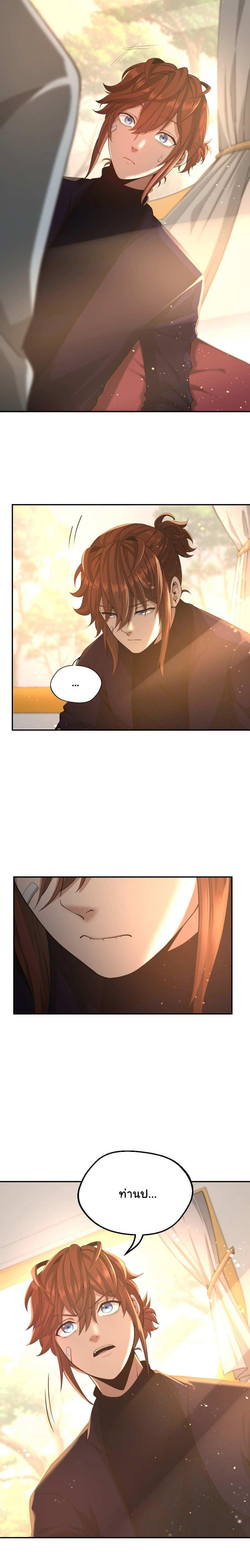 The Beginning After The End Chap 129 - Next Chap 130