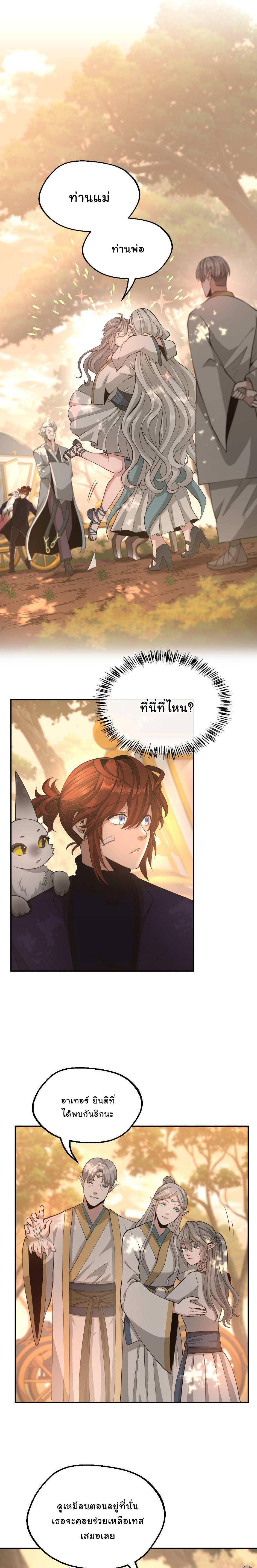 The Beginning After The End Chap 129 - Next Chap 130