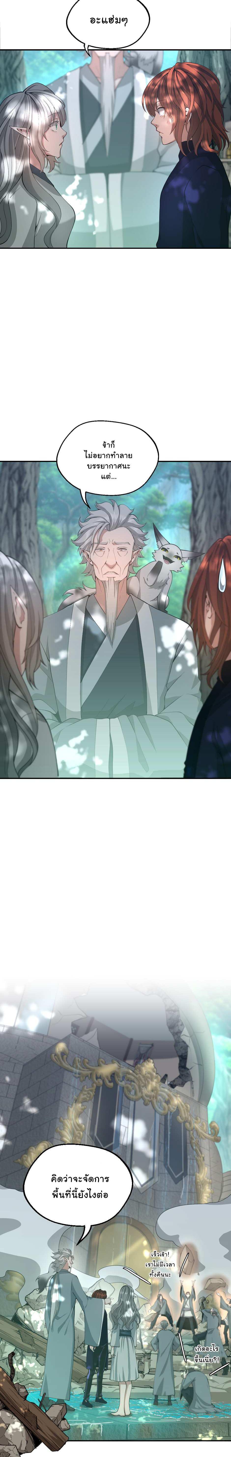 The Beginning After The End Chap 129 - Next Chap 130