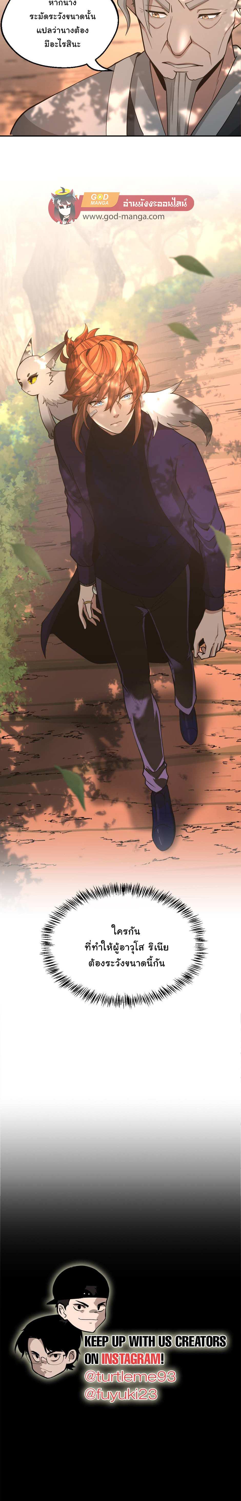 The Beginning After The End Chap 129 - Next Chap 130