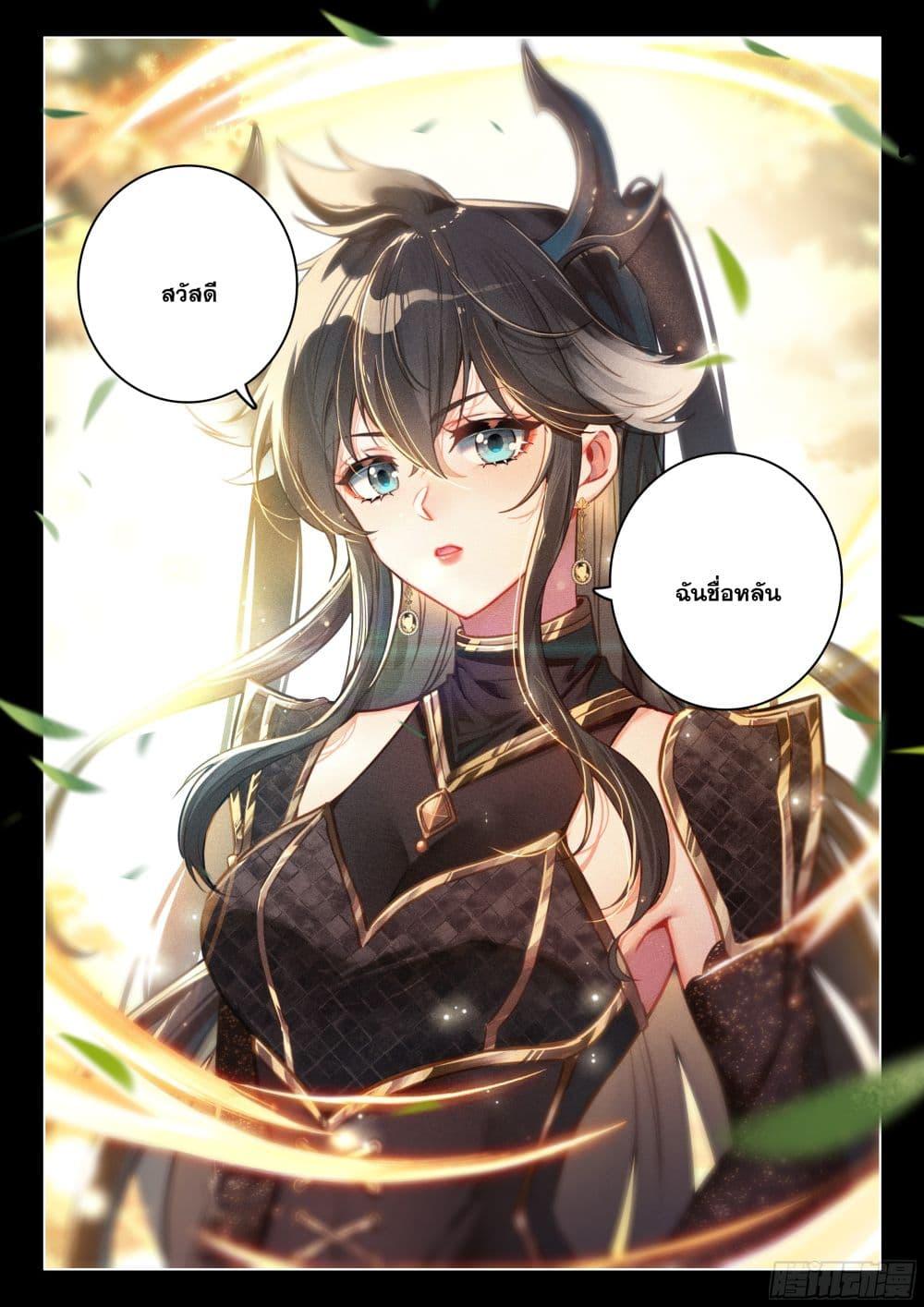 Douluo Dalu IV Chap 439 - Next Chap 440