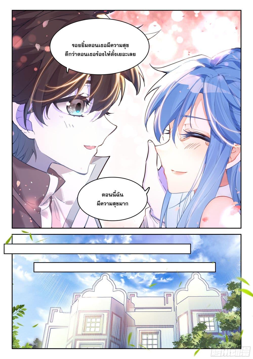 Douluo Dalu IV Chap 439 - Next Chap 440