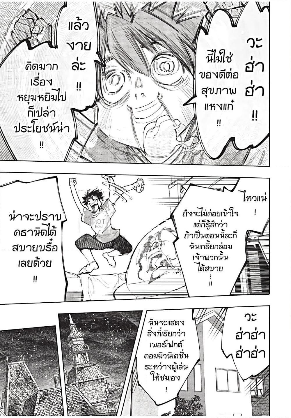 Shangri-La Frontier Chap 179 - Next Chap 180