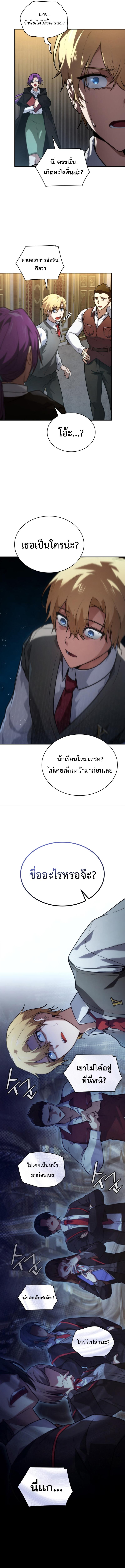Infinite Mage Chap 69 - Next Chap 70