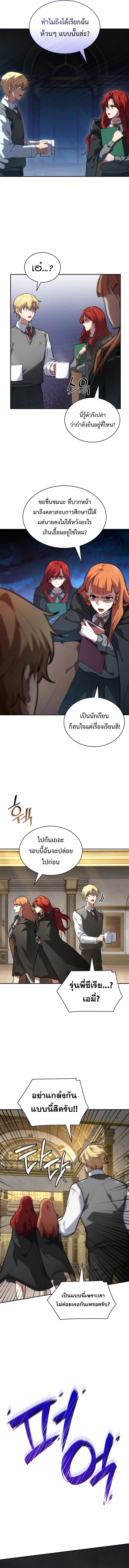 Infinite Mage Chap 69 - Next Chap 70