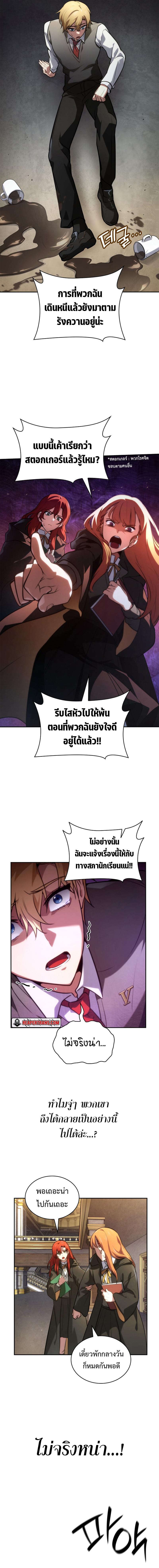 Infinite Mage Chap 69 - Next Chap 70