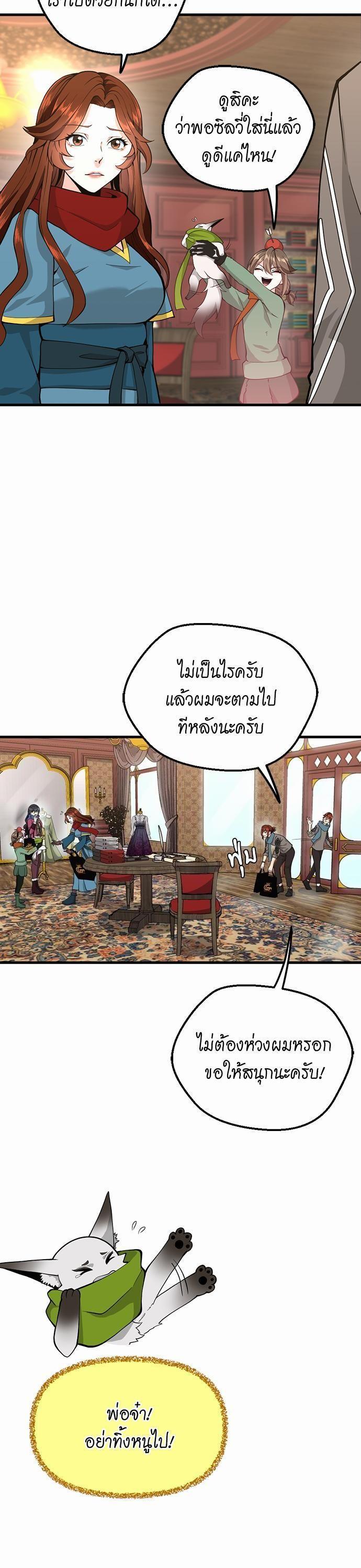 The Beginning After The End Chap 121 - Next Chap 122