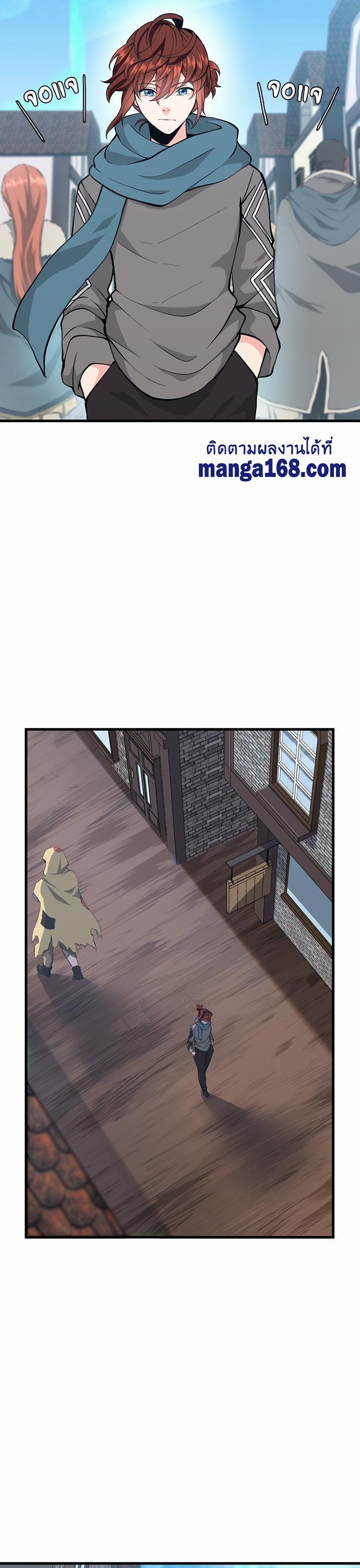 The Beginning After The End Chap 121 - Next Chap 122