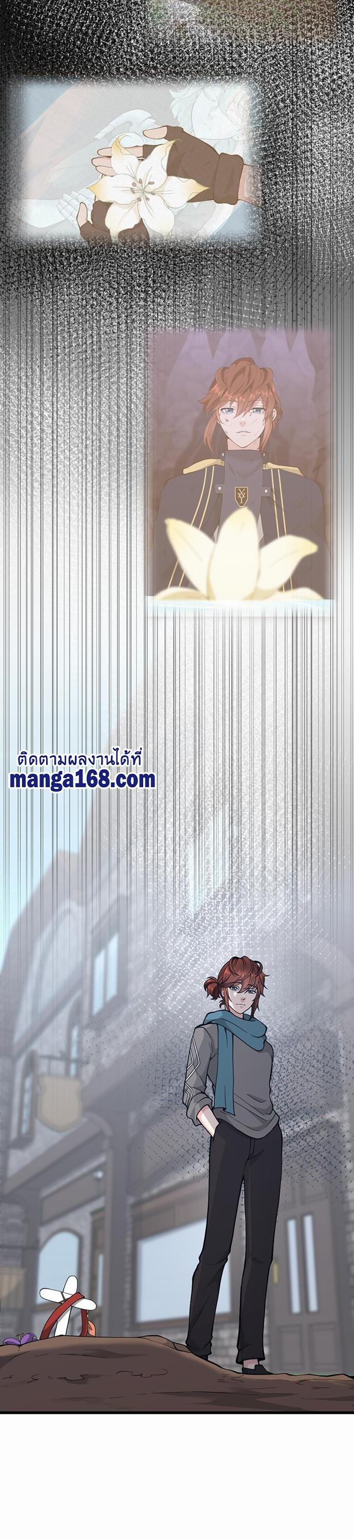 The Beginning After The End Chap 121 - Next Chap 122