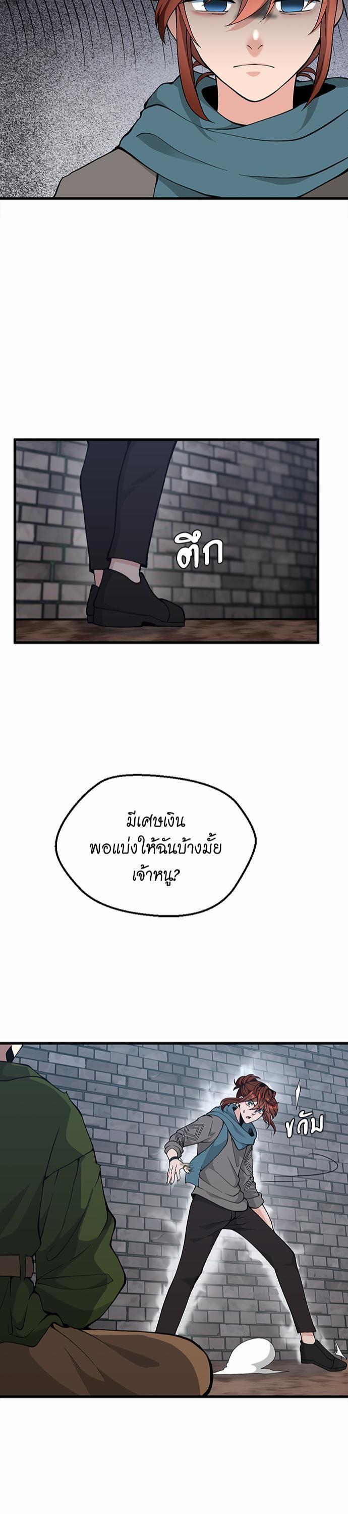 The Beginning After The End Chap 121 - Next Chap 122