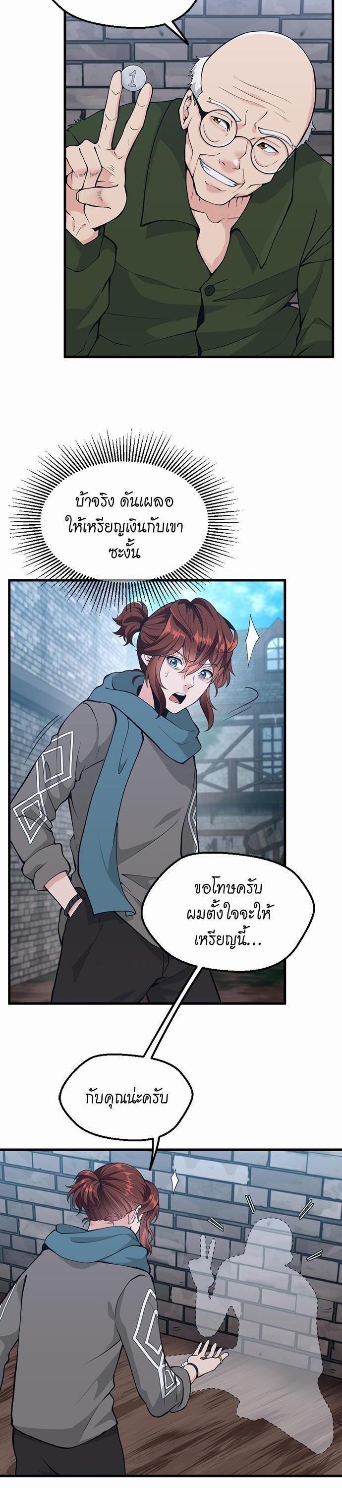 The Beginning After The End Chap 121 - Next Chap 122