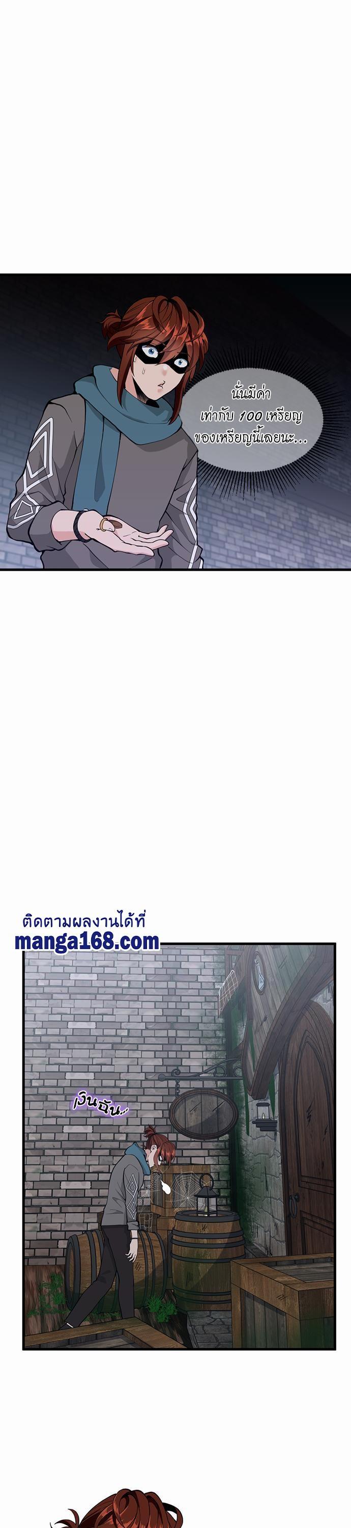 The Beginning After The End Chap 121 - Next Chap 122