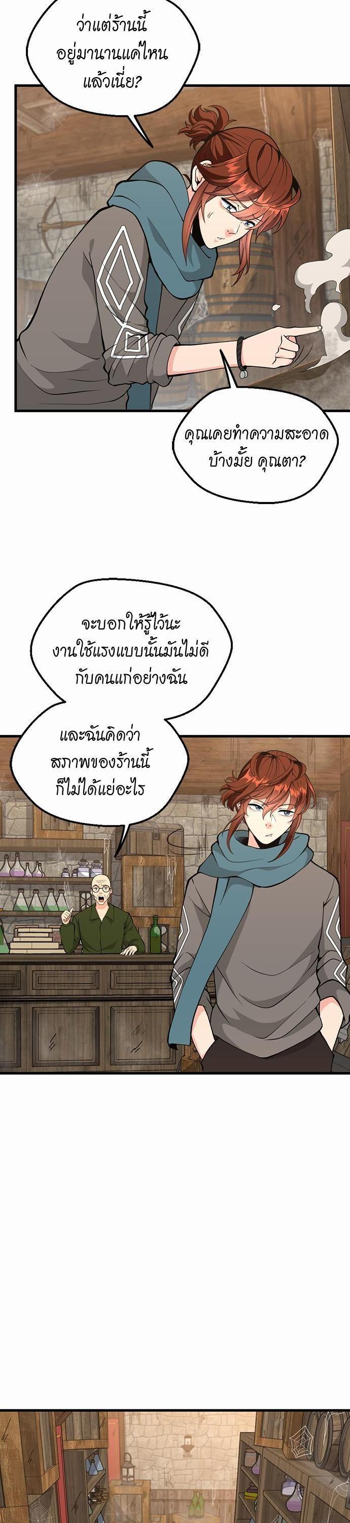 The Beginning After The End Chap 121 - Next Chap 122