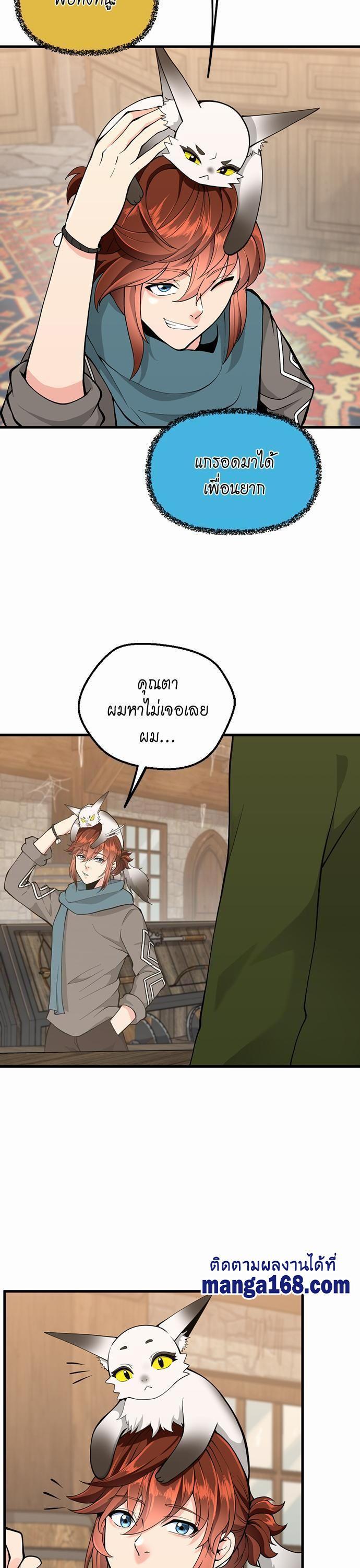 The Beginning After The End Chap 121 - Next Chap 122