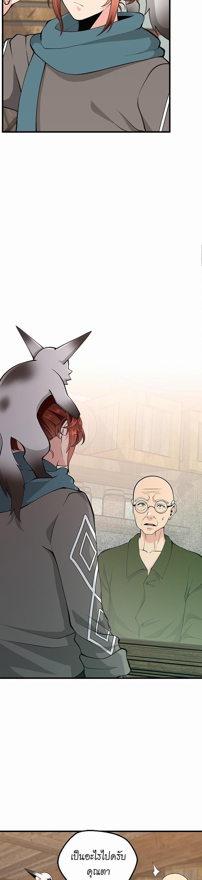 The Beginning After The End Chap 121 - Next Chap 122