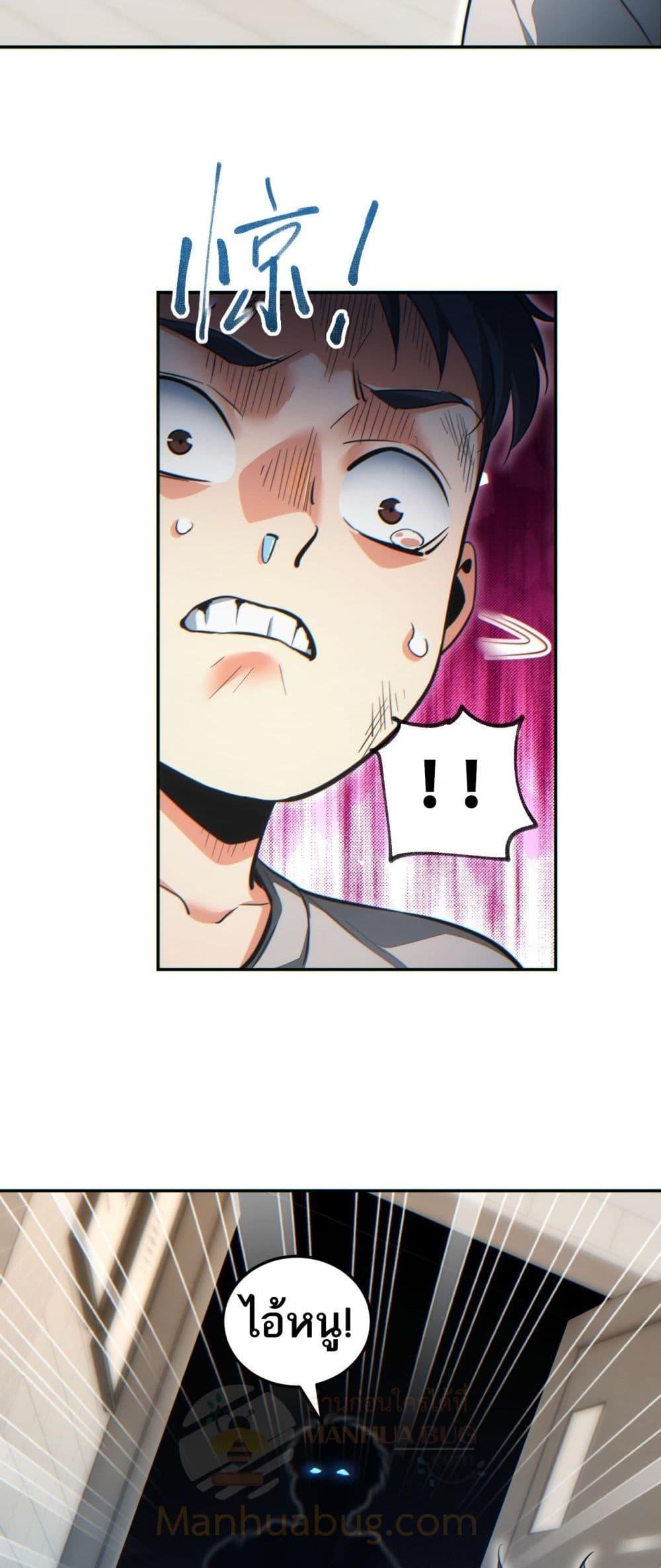 Rebirth in the end times: I reached the top by opening boxes Chap 20 - Next Chap 21