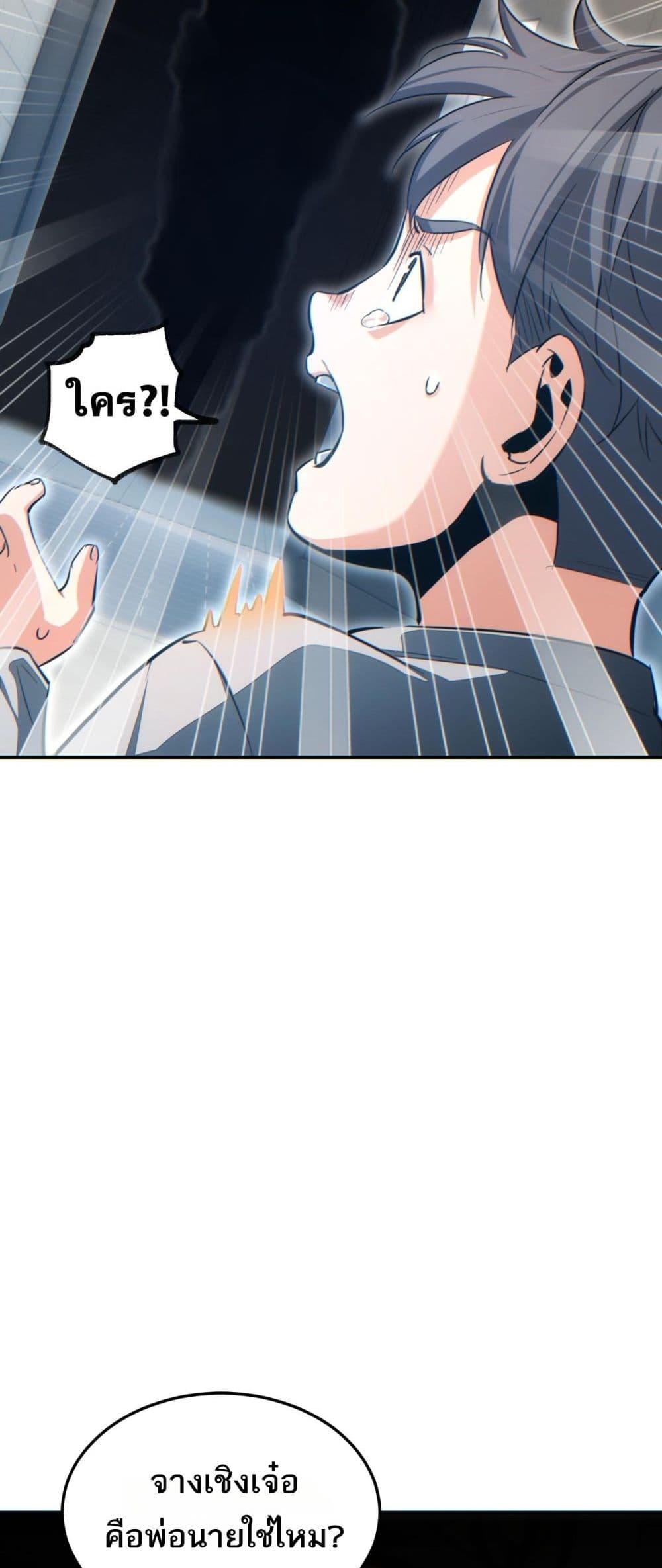 Rebirth in the end times: I reached the top by opening boxes Chap 20 - Next Chap 21