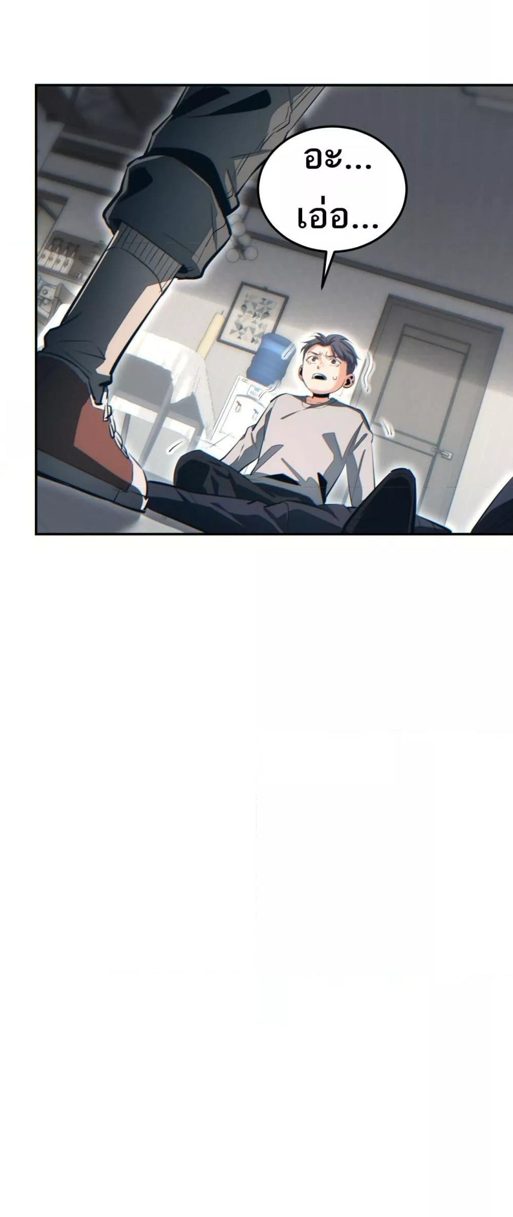 Rebirth in the end times: I reached the top by opening boxes Chap 20 - Next Chap 21