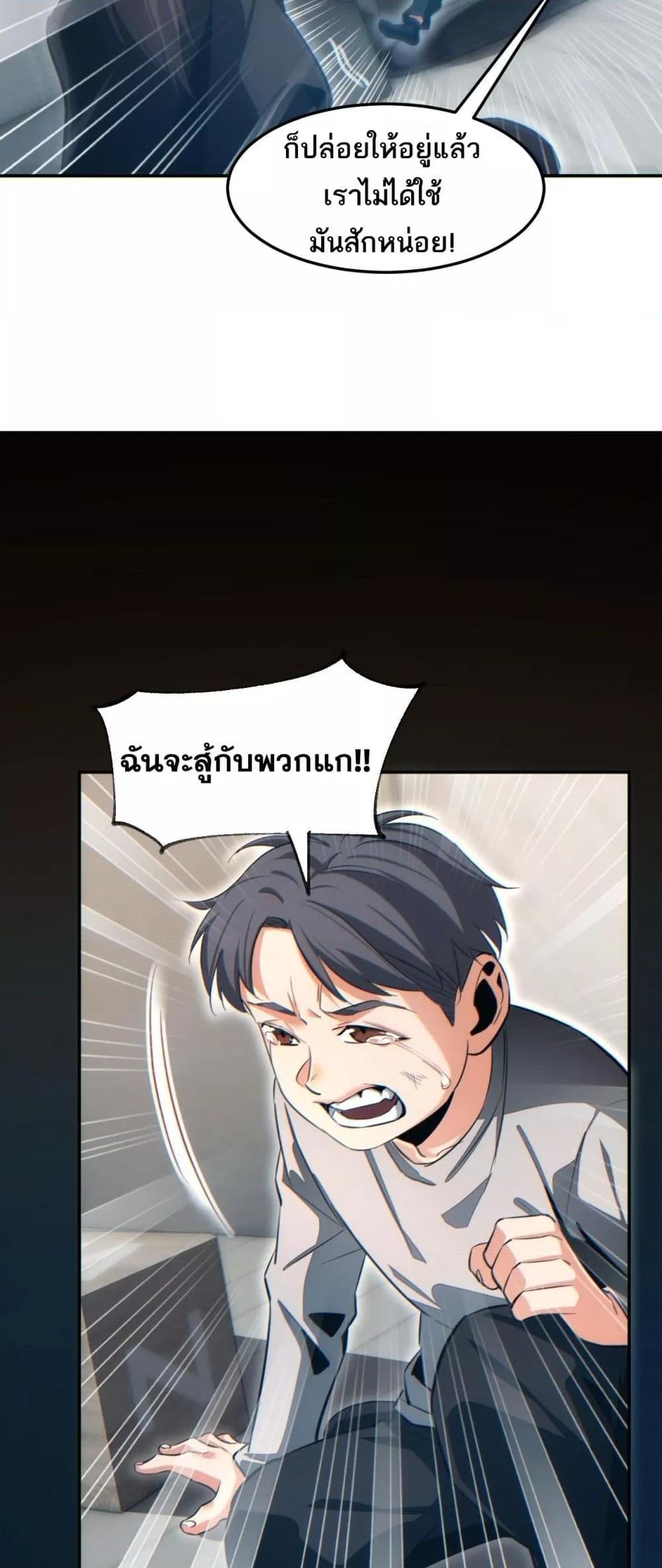 Rebirth in the end times: I reached the top by opening boxes Chap 20 - Next Chap 21