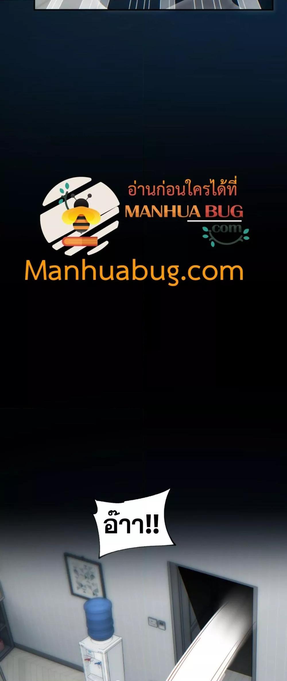 Rebirth in the end times: I reached the top by opening boxes Chap 20 - Next Chap 21