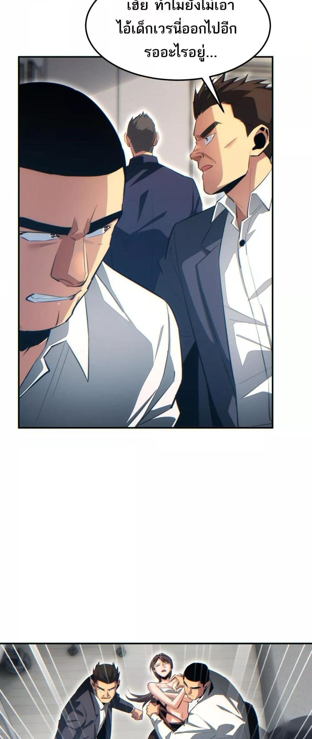 Rebirth in the end times: I reached the top by opening boxes Chap 20 - Next Chap 21