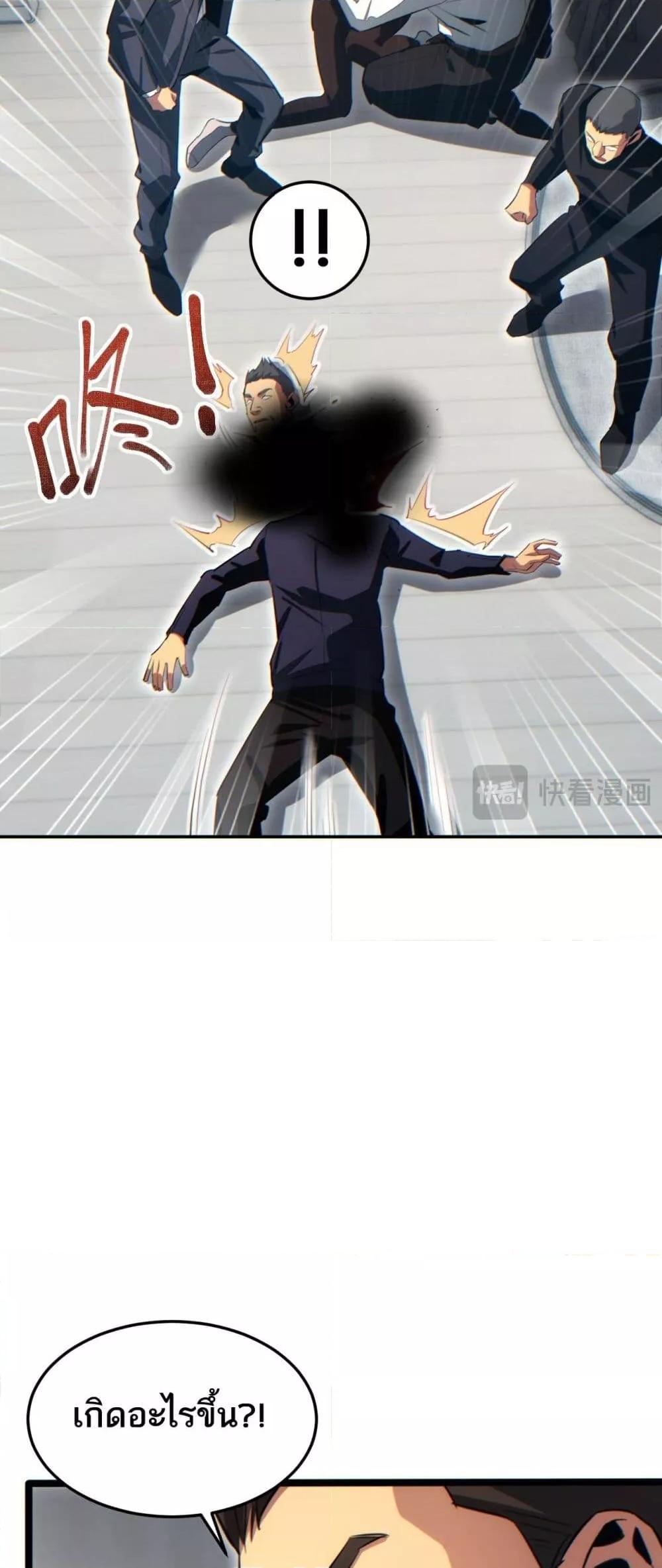 Rebirth in the end times: I reached the top by opening boxes Chap 20 - Next Chap 21