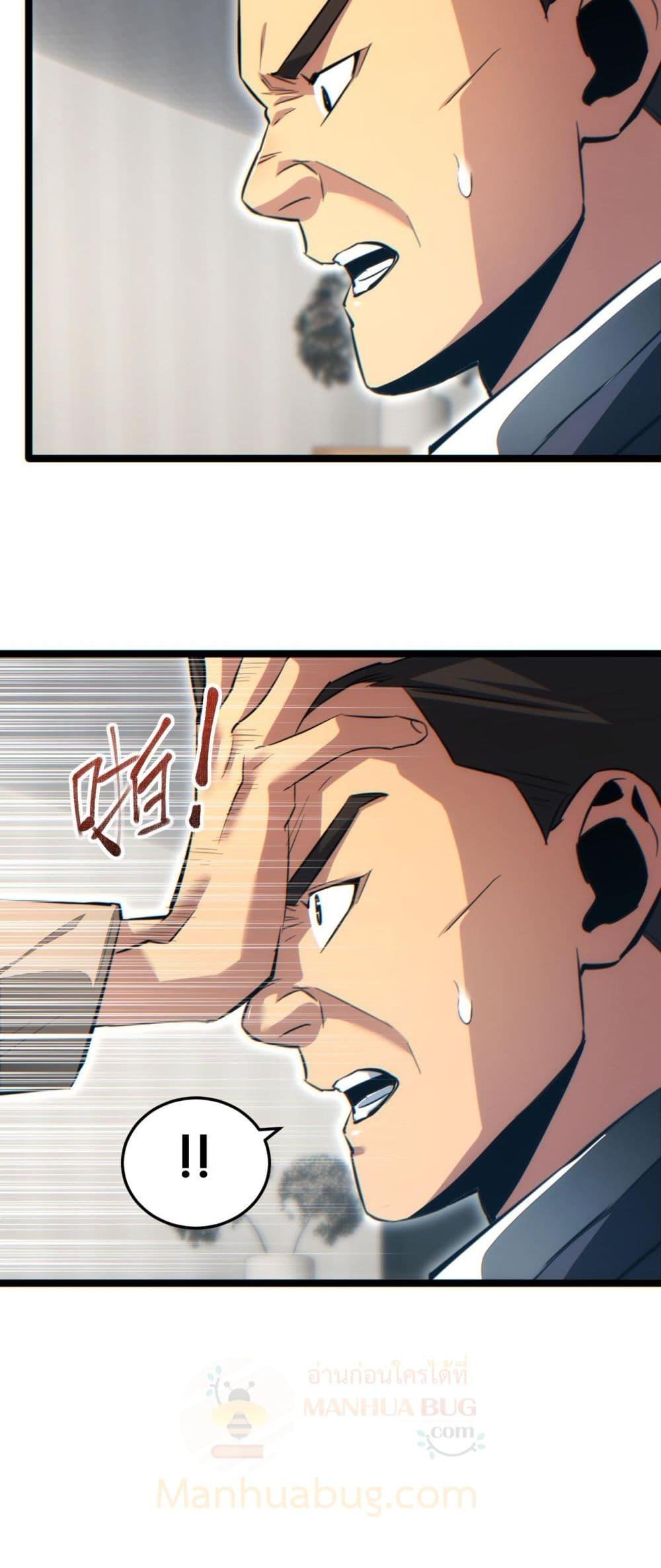 Rebirth in the end times: I reached the top by opening boxes Chap 20 - Next Chap 21