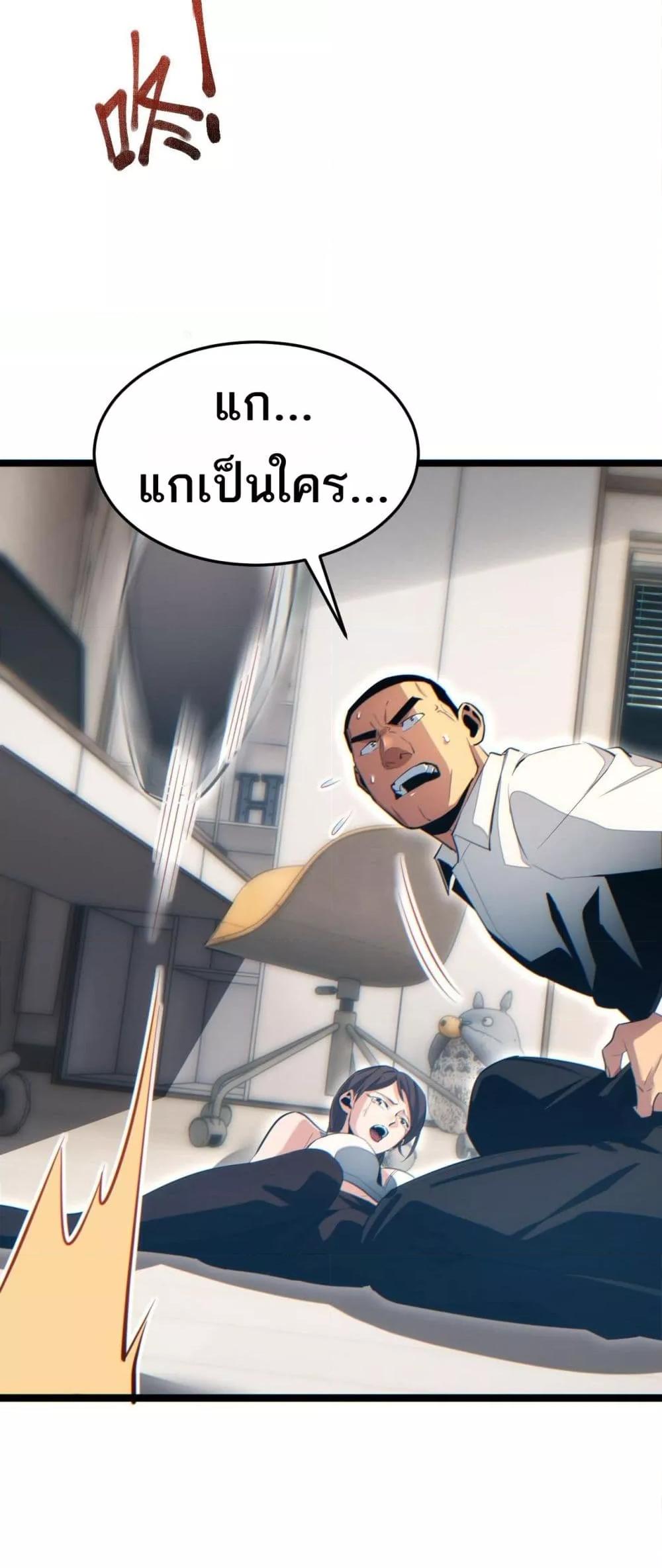 Rebirth in the end times: I reached the top by opening boxes Chap 20 - Next Chap 21