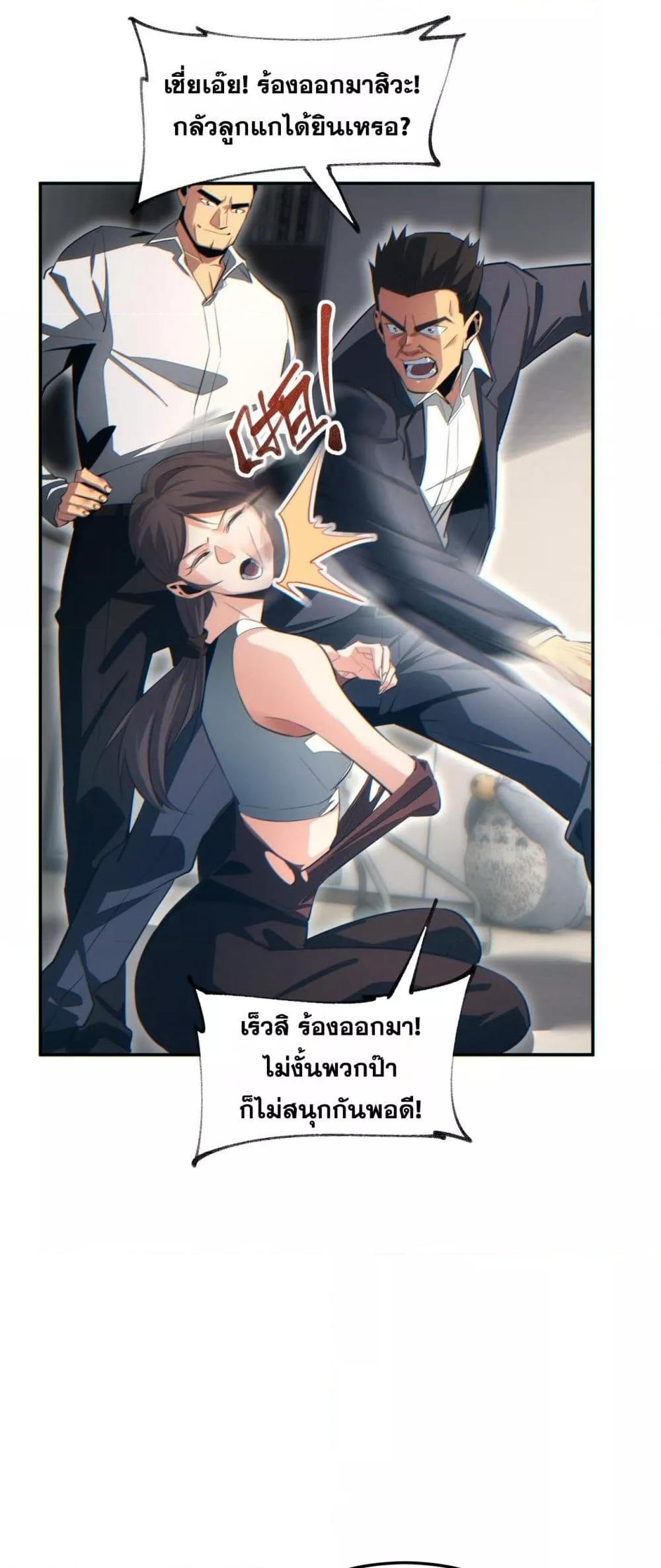 Rebirth in the end times: I reached the top by opening boxes Chap 20 - Next Chap 21