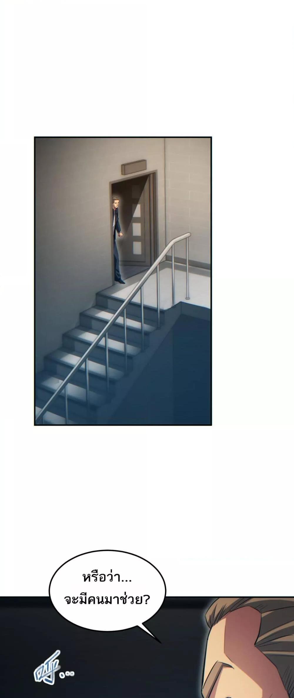 Rebirth in the end times: I reached the top by opening boxes Chap 20 - Next Chap 21