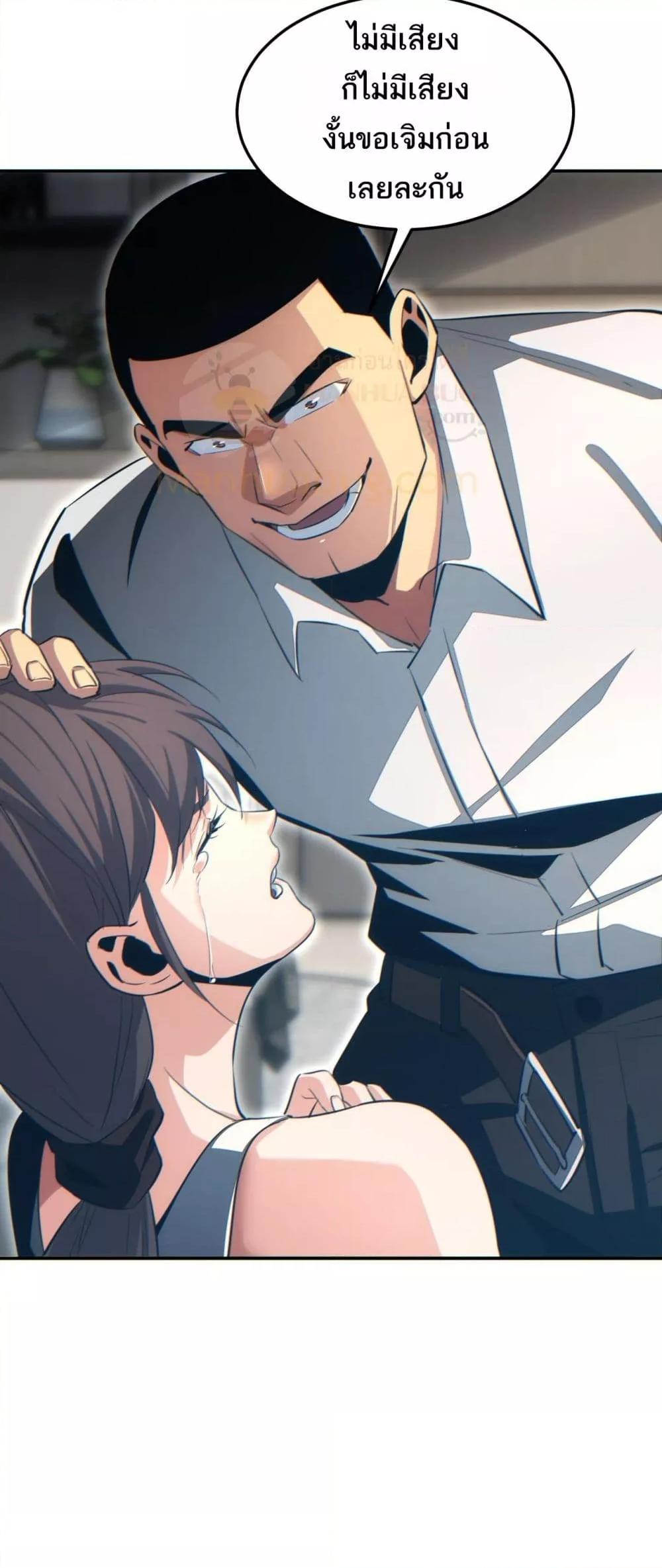 Rebirth in the end times: I reached the top by opening boxes Chap 20 - Next Chap 21