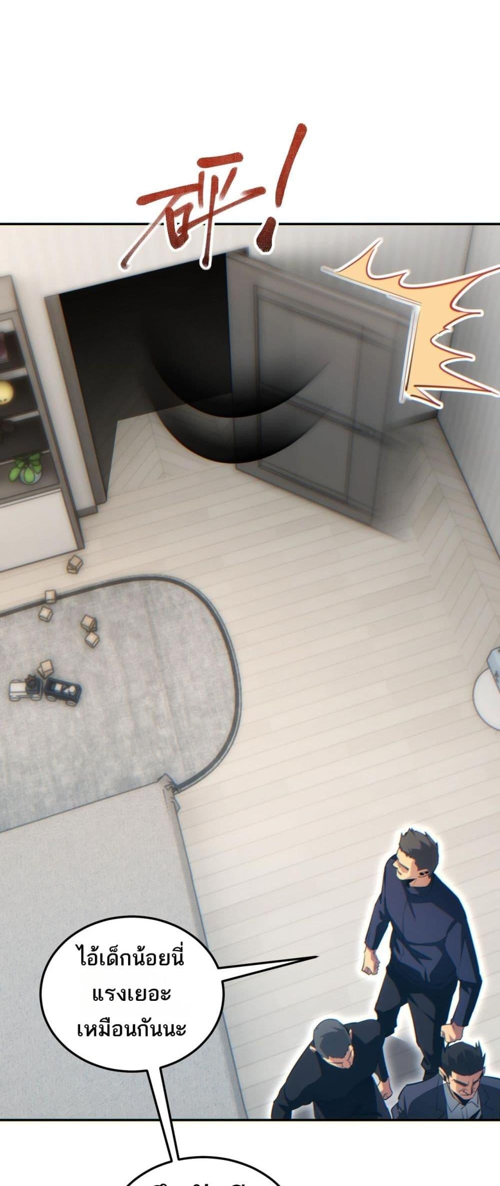 Rebirth in the end times: I reached the top by opening boxes Chap 20 - Next Chap 21