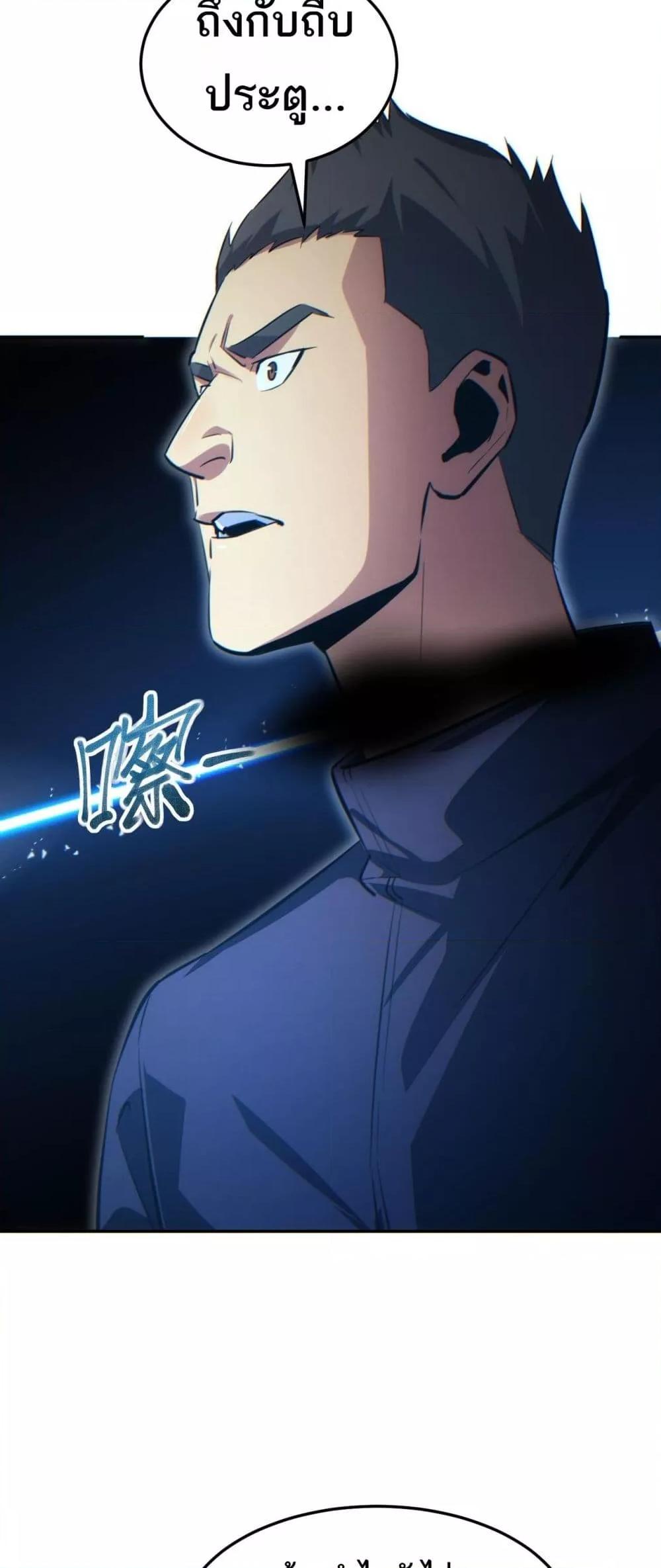 Rebirth in the end times: I reached the top by opening boxes Chap 20 - Next Chap 21