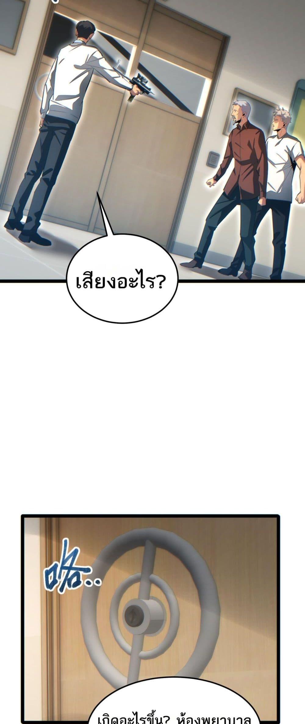 Rebirth in the end times: I reached the top by opening boxes Chap 20 - Next Chap 21