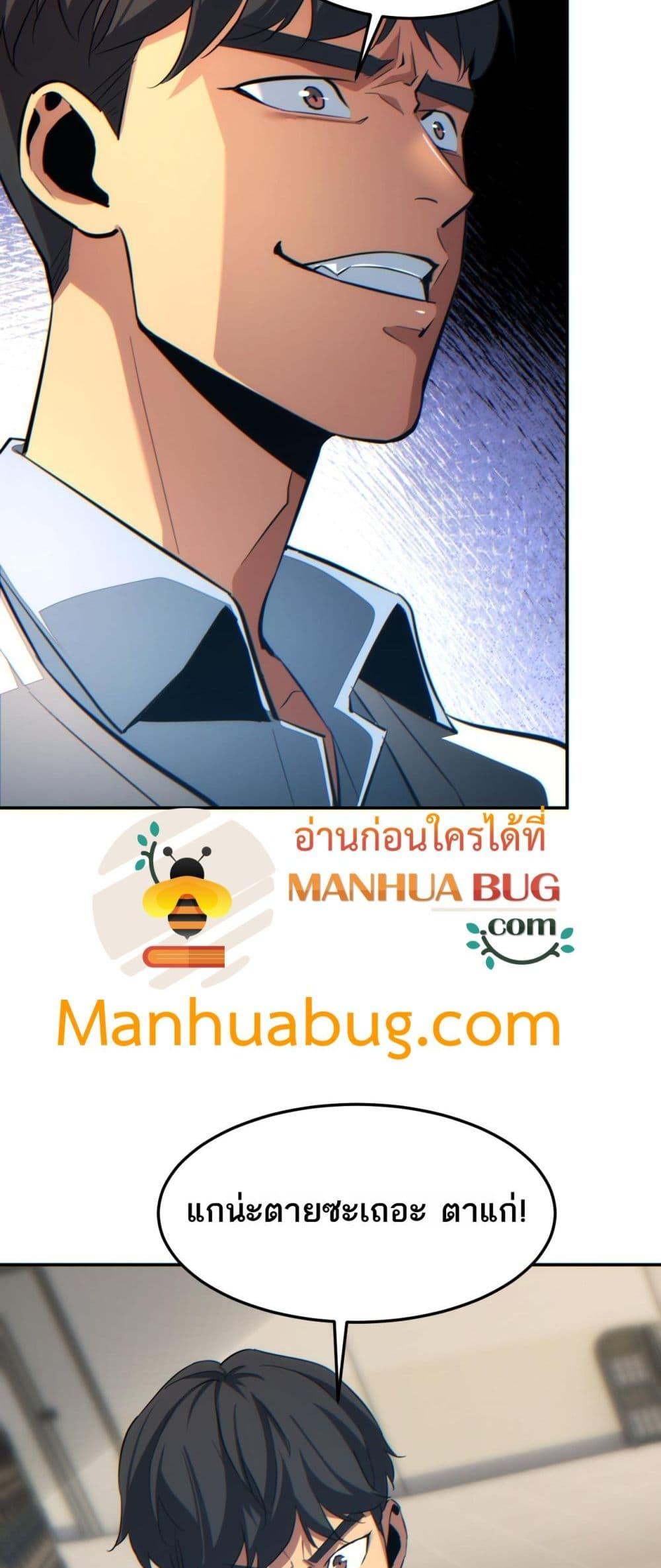 Rebirth in the end times: I reached the top by opening boxes Chap 20 - Next Chap 21