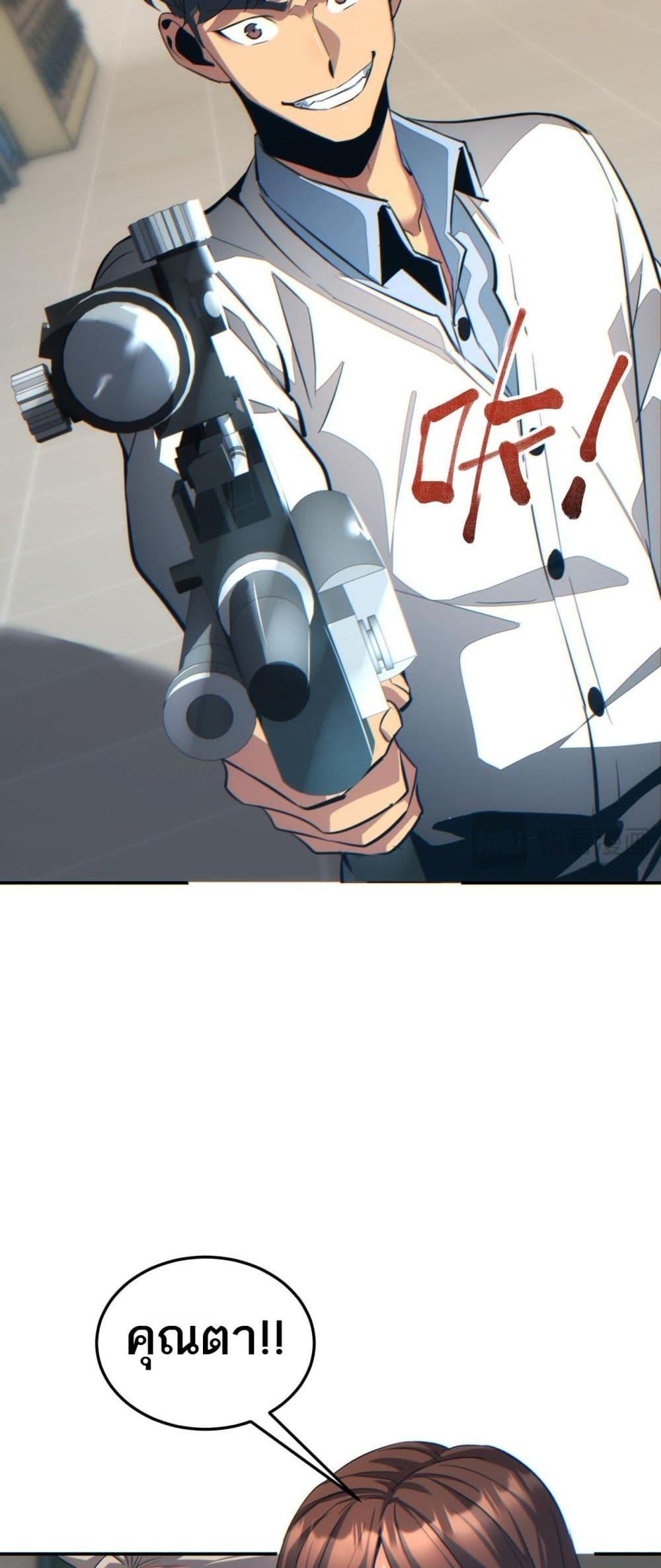 Rebirth in the end times: I reached the top by opening boxes Chap 20 - Next Chap 21