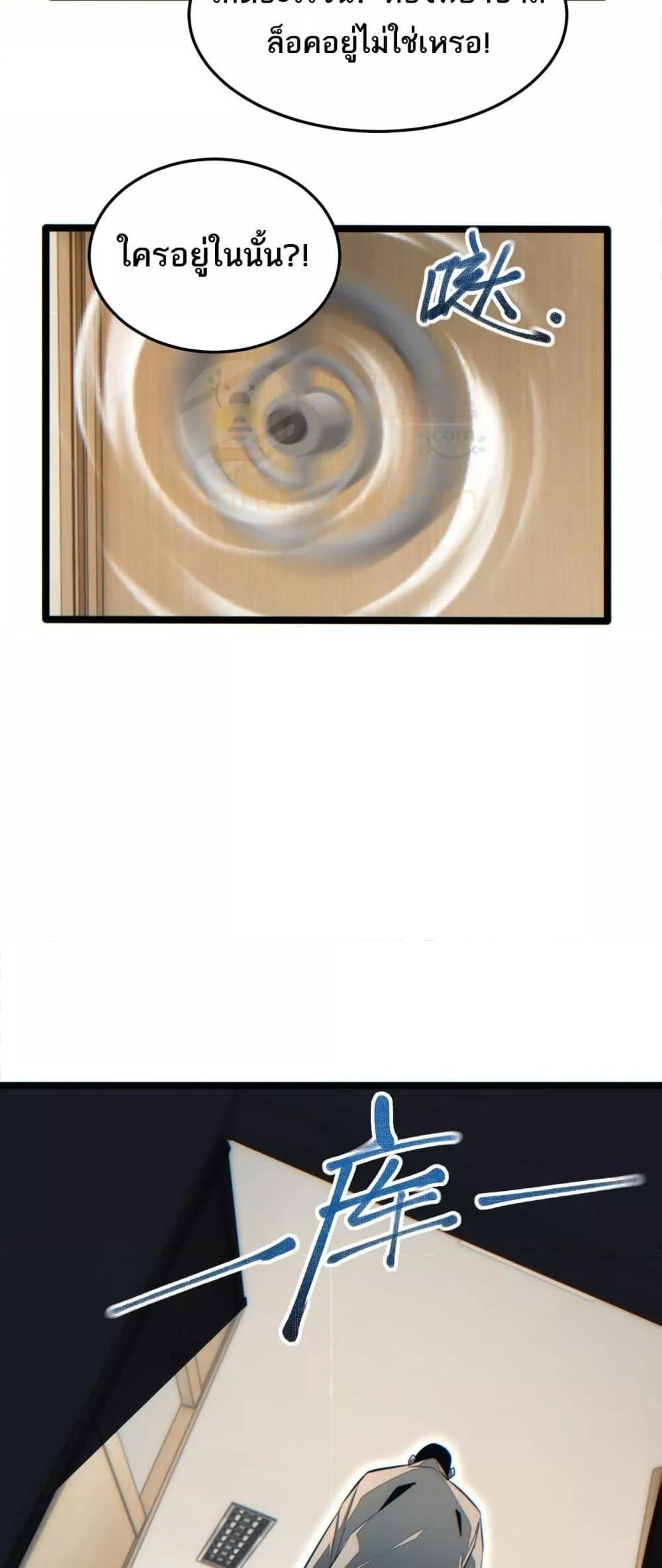 Rebirth in the end times: I reached the top by opening boxes Chap 20 - Next Chap 21