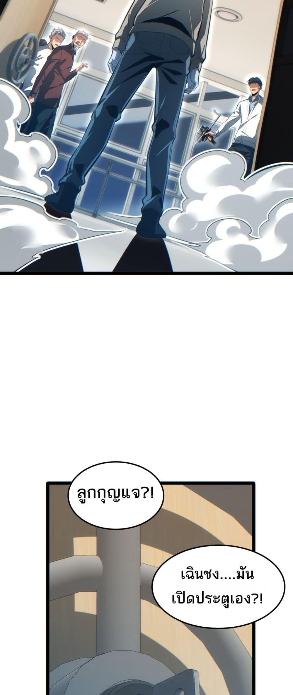 Rebirth in the end times: I reached the top by opening boxes Chap 20 - Next Chap 21