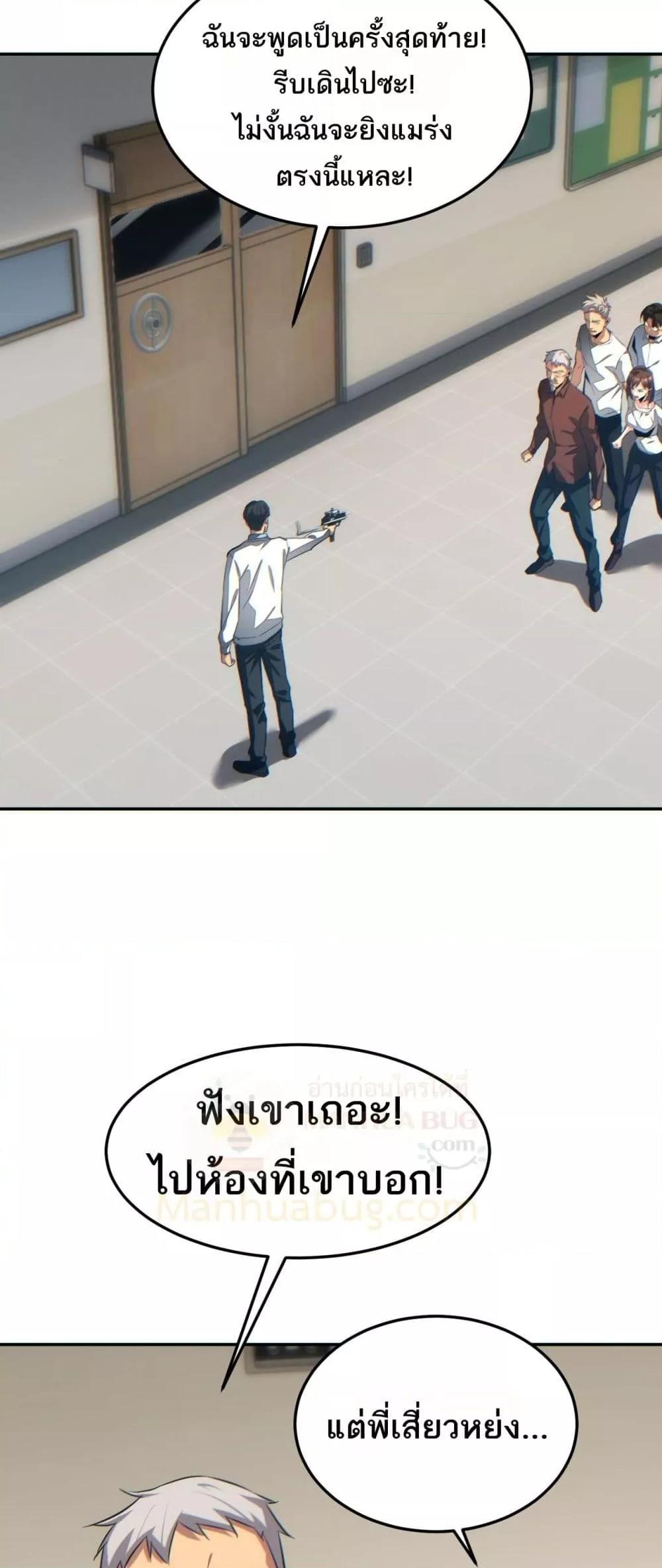 Rebirth in the end times: I reached the top by opening boxes Chap 20 - Next Chap 21